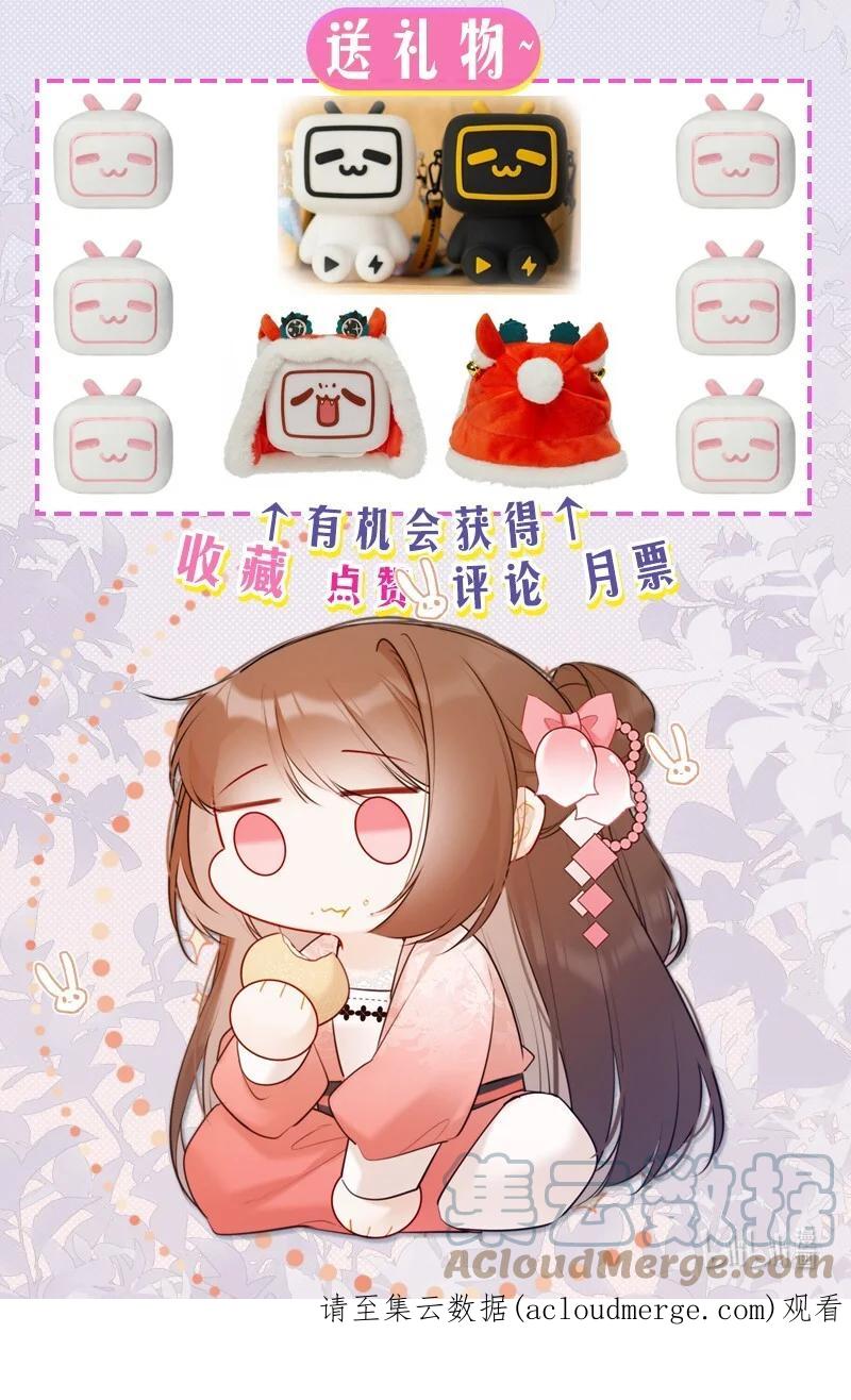 《太子有位心上人》054 亦康谨慎是好事 第21页