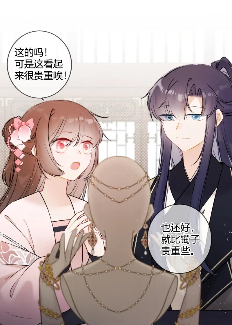 《太子有位心上人》054 亦康谨慎是好事 第12页
