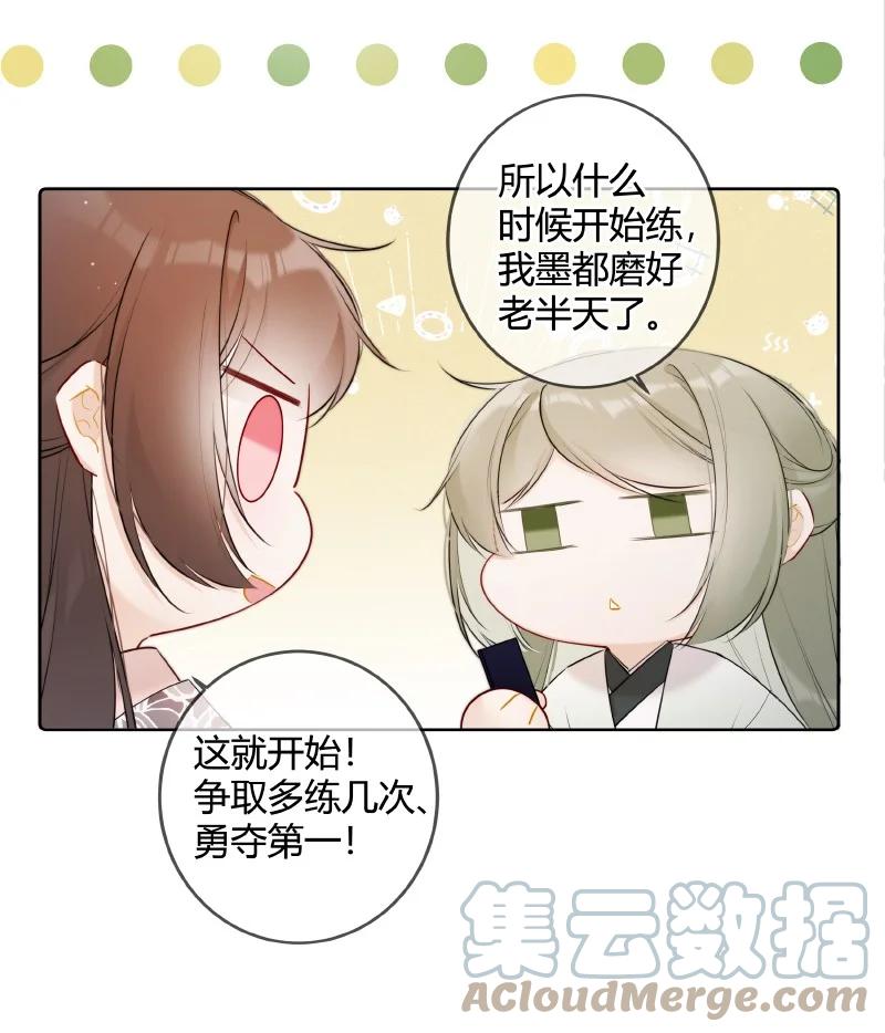 《太子有位心上人》054 亦康谨慎是好事 第19页