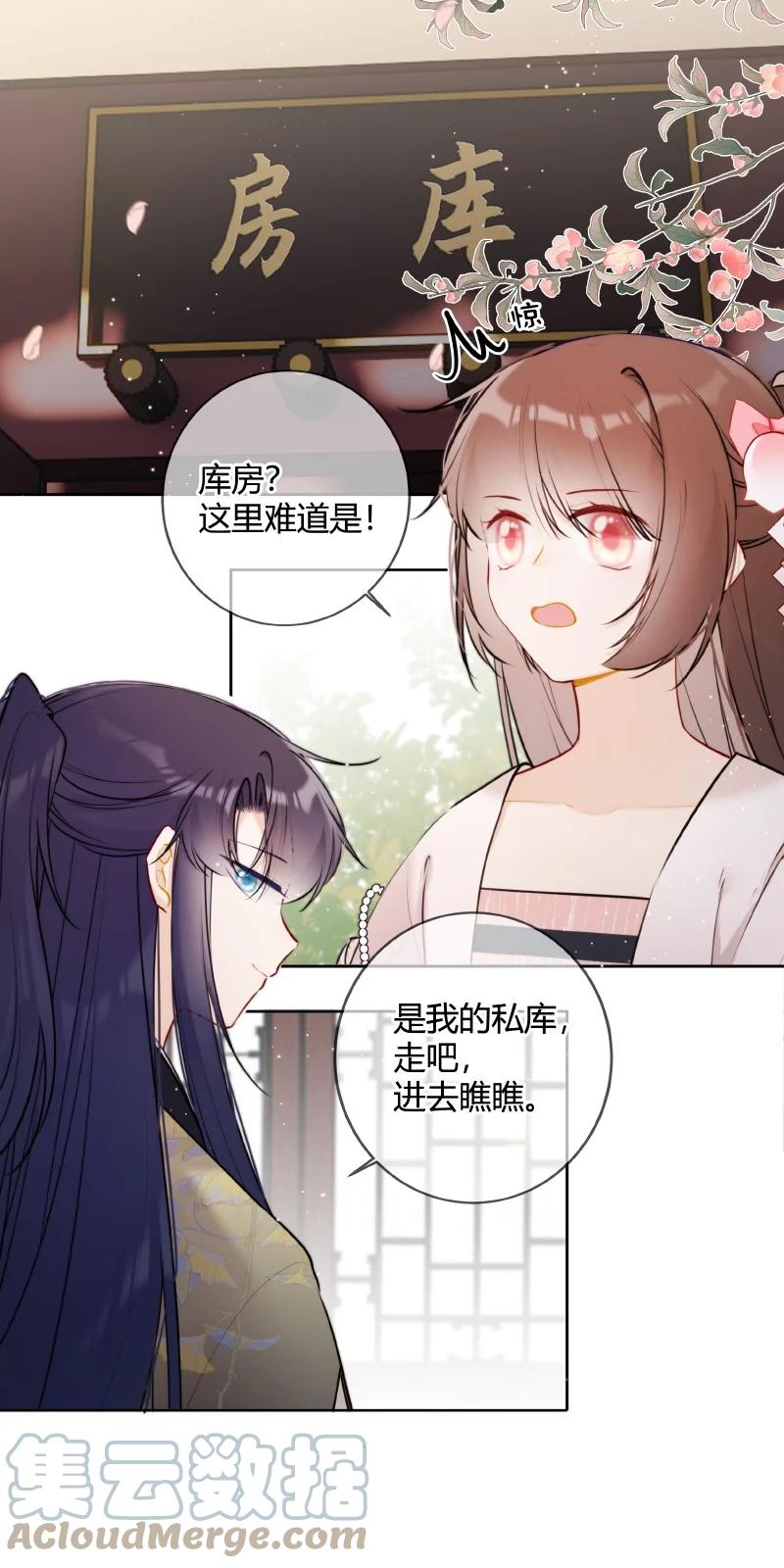 《太子有位心上人》054 亦康谨慎是好事 第9页