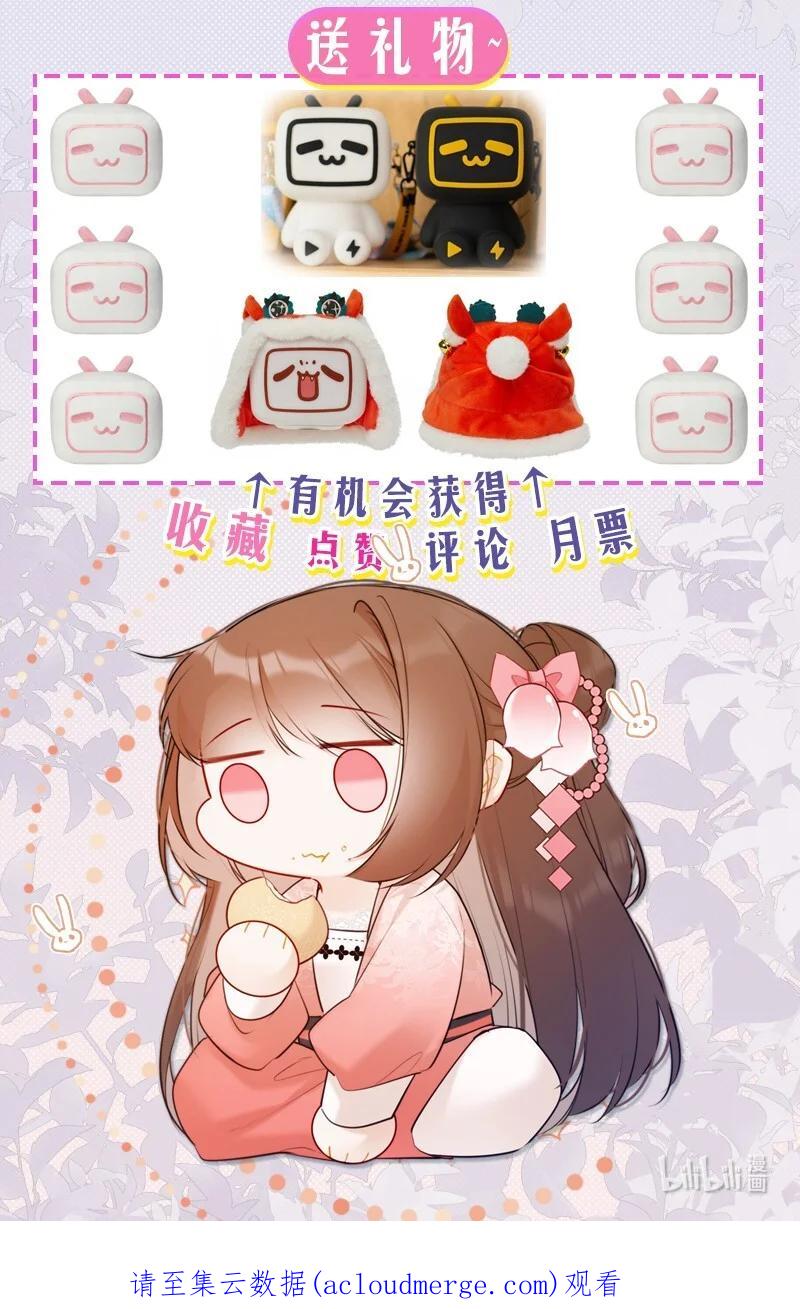 《太子有位心上人》055 塞邺皇子来觐见 第20页