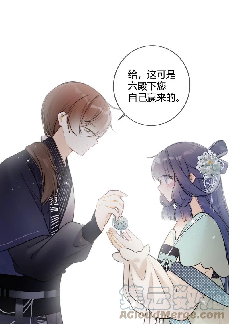 《太子有位心上人》055 塞邺皇子来觐见 第17页