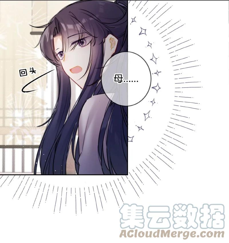 《太子有位心上人》057 母妃你怎么失约 第15页