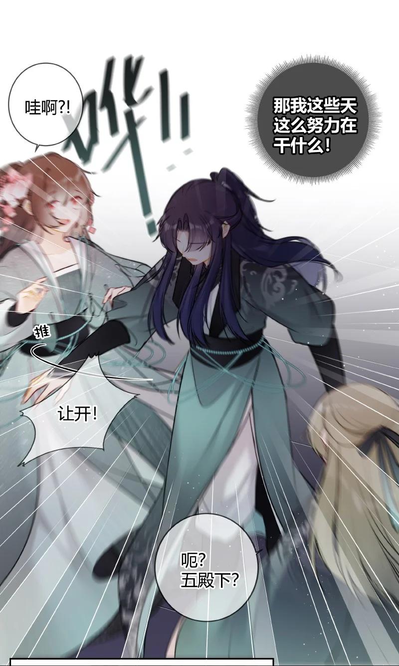 《太子有位心上人》057 母妃你怎么失约 第22页