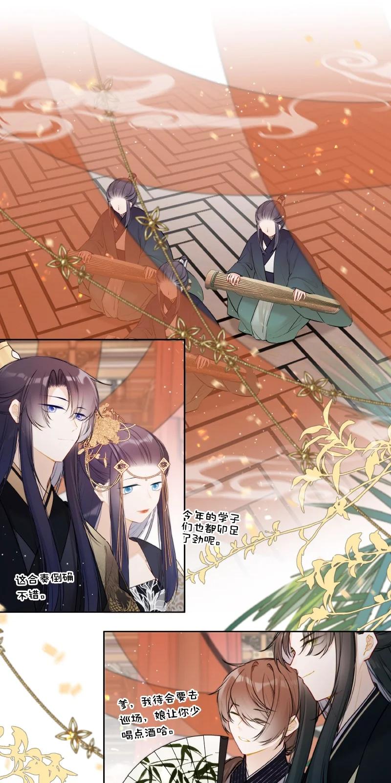 《太子有位心上人》057 母妃你怎么失约 第18页
