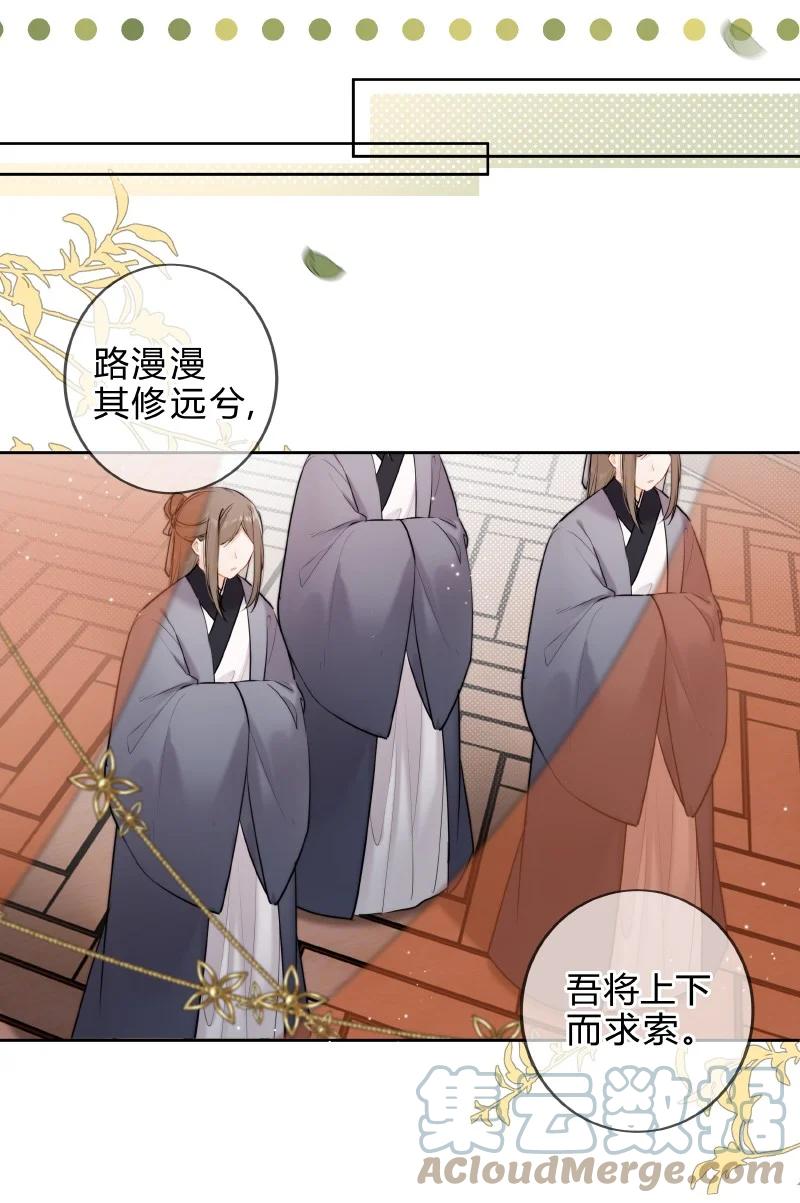 《太子有位心上人》058 我看你往哪里跑 第2页