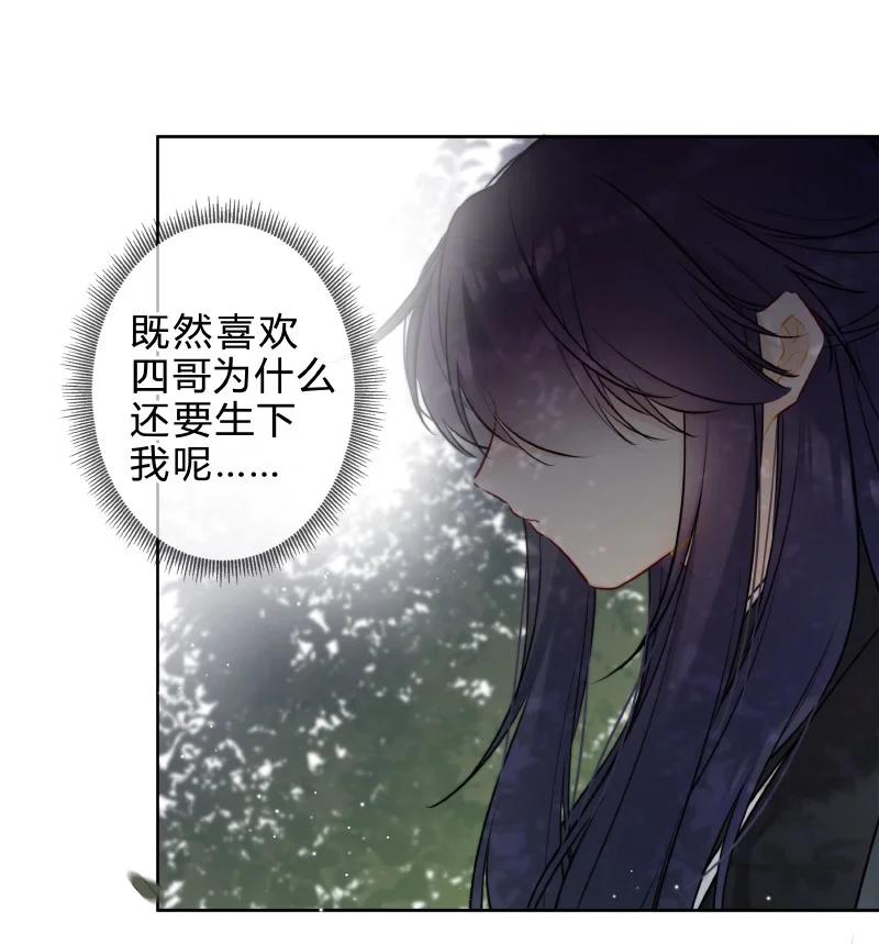 《太子有位心上人》058 我看你往哪里跑 第17页