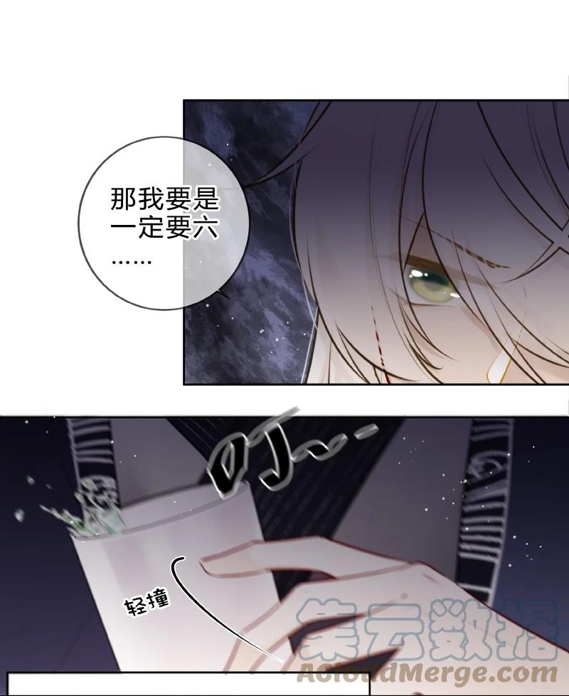 《太子有位心上人》058 我看你往哪里跑 第12页