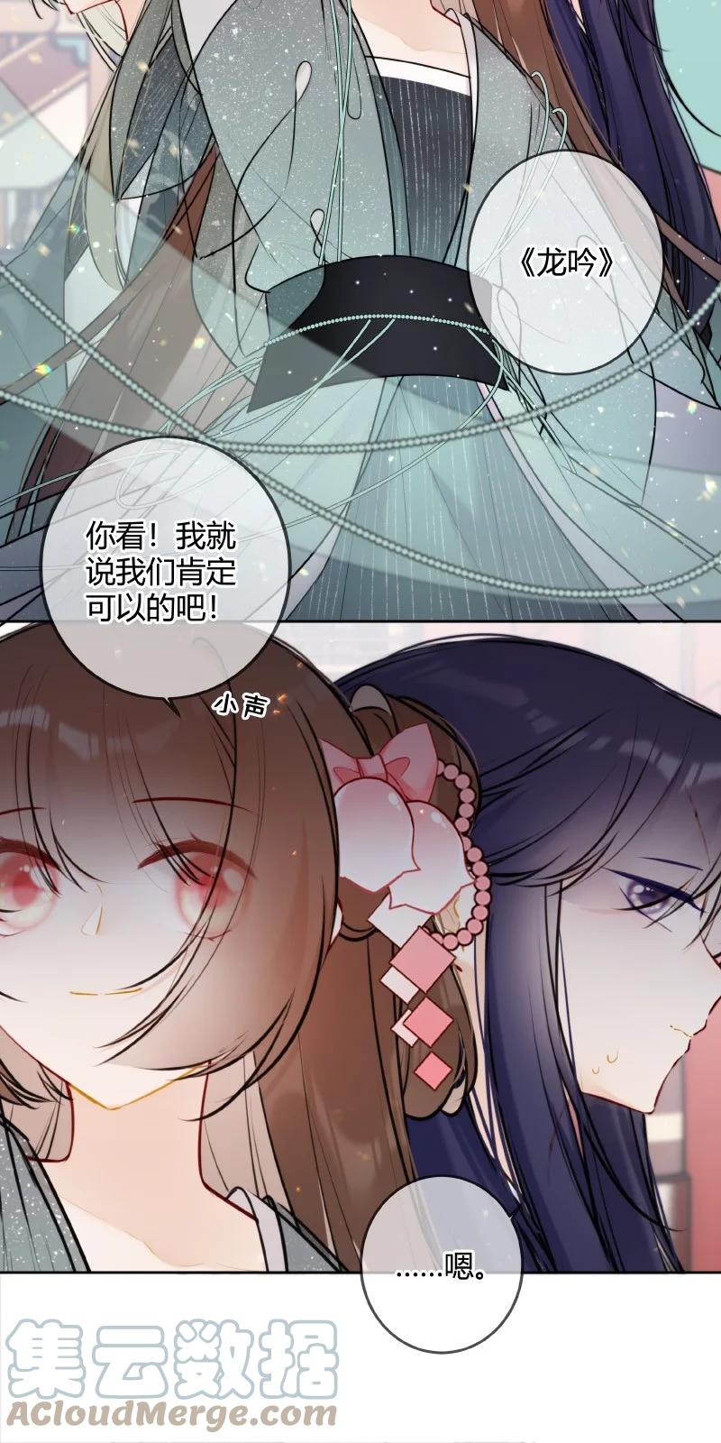 《太子有位心上人》059 缺爱孩子闹别扭 第19页