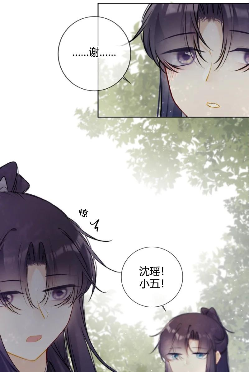 《太子有位心上人》059 缺爱孩子闹别扭 第12页