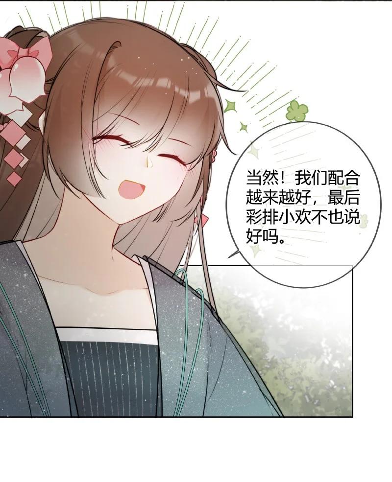 《太子有位心上人》059 缺爱孩子闹别扭 第10页