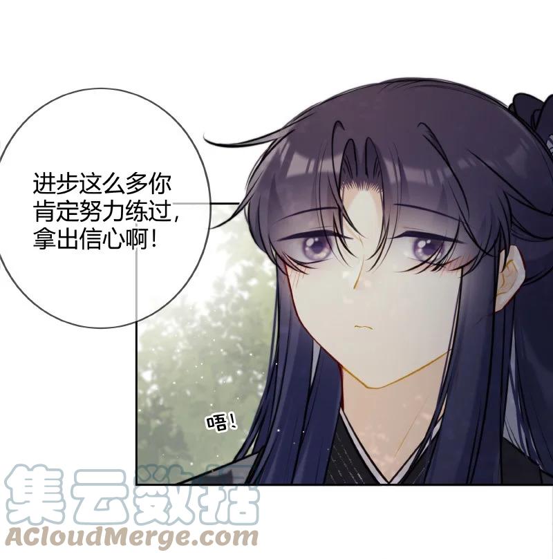 《太子有位心上人》059 缺爱孩子闹别扭 第11页