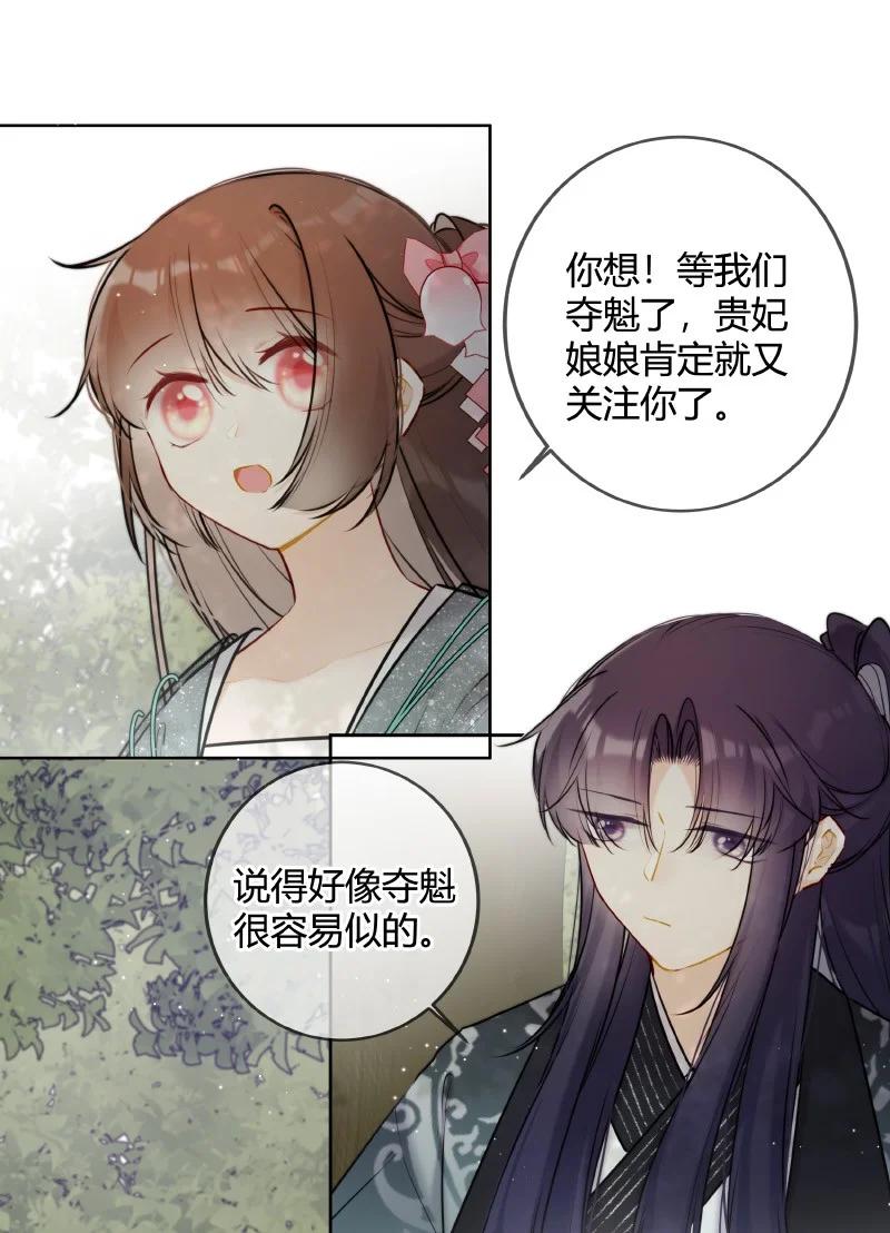 《太子有位心上人》059 缺爱孩子闹别扭 第8页