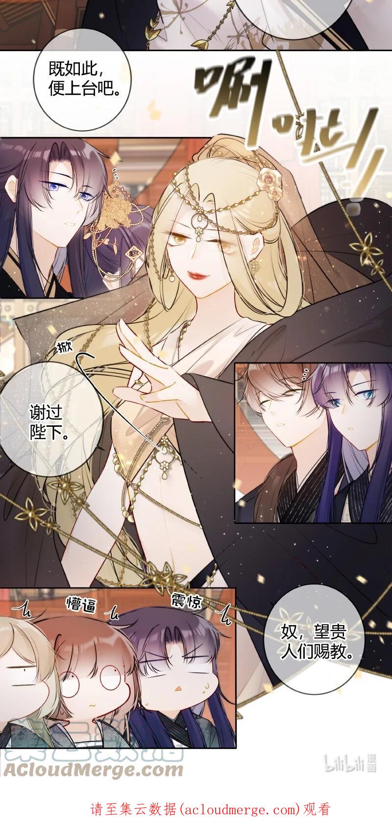 《太子有位心上人》059 缺爱孩子闹别扭 第21页
