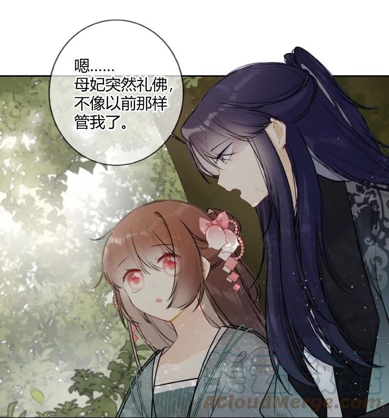 《太子有位心上人》059 缺爱孩子闹别扭 第5页