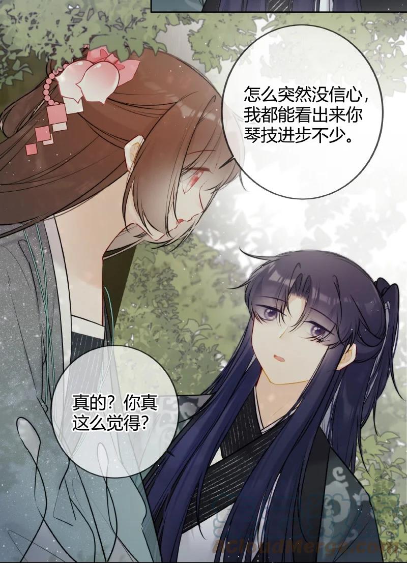 《太子有位心上人》059 缺爱孩子闹别扭 第9页