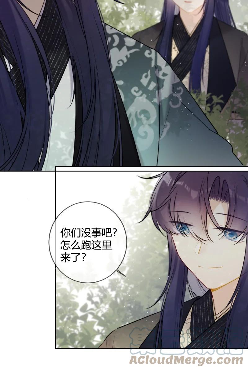 《太子有位心上人》059 缺爱孩子闹别扭 第13页