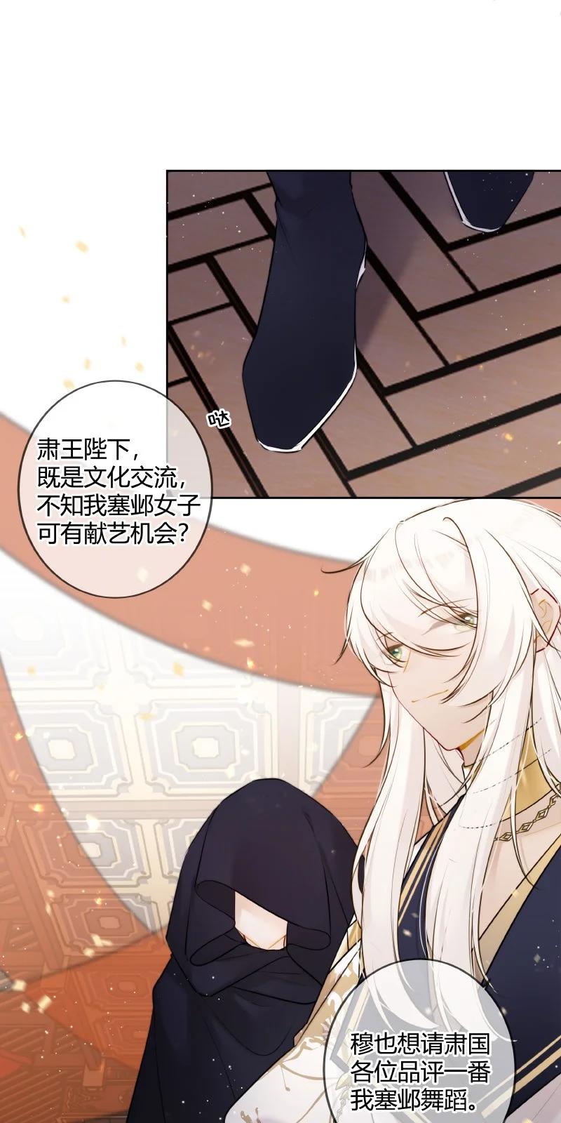 《太子有位心上人》059 缺爱孩子闹别扭 第20页