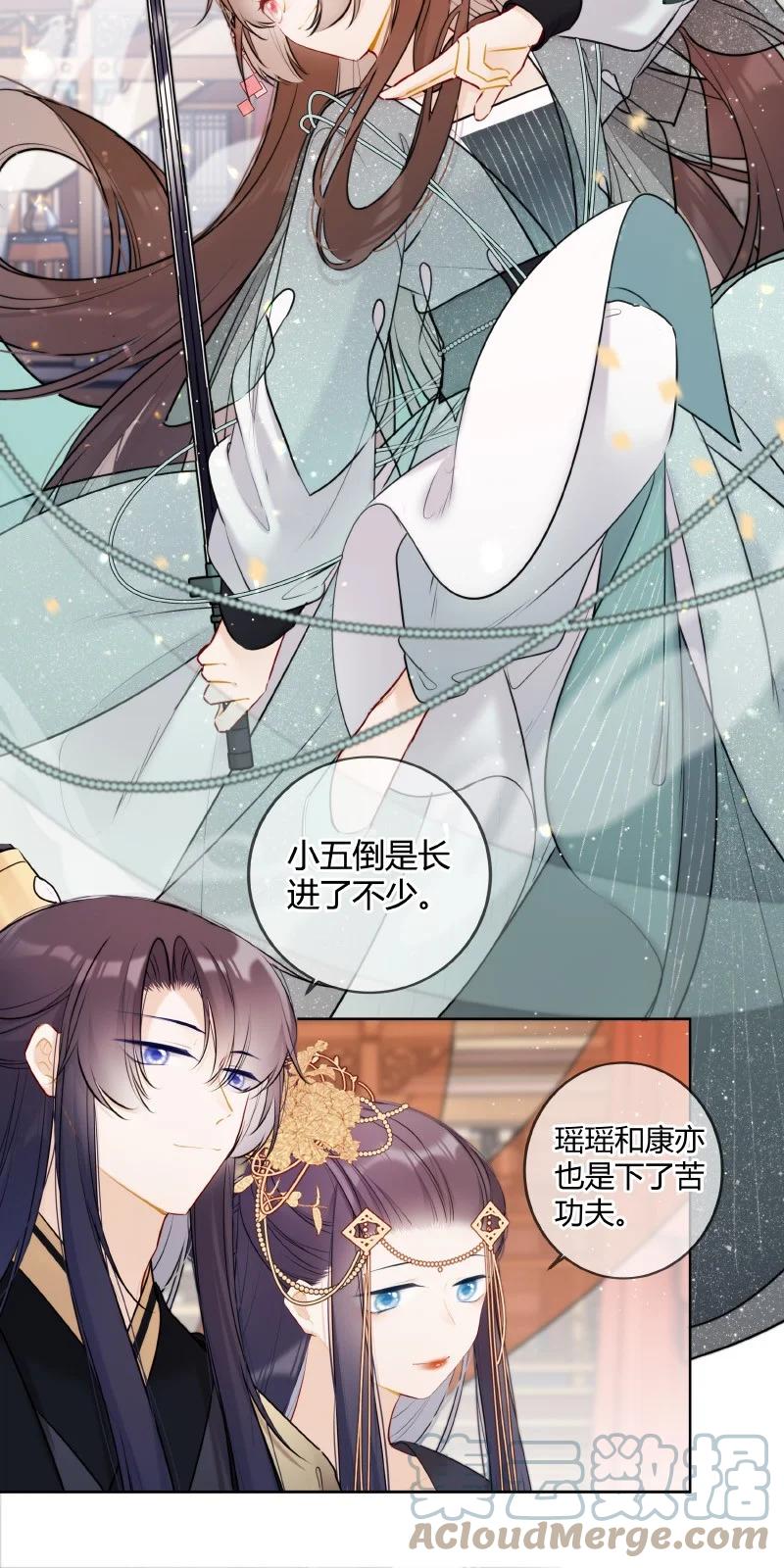 《太子有位心上人》059 缺爱孩子闹别扭 第17页