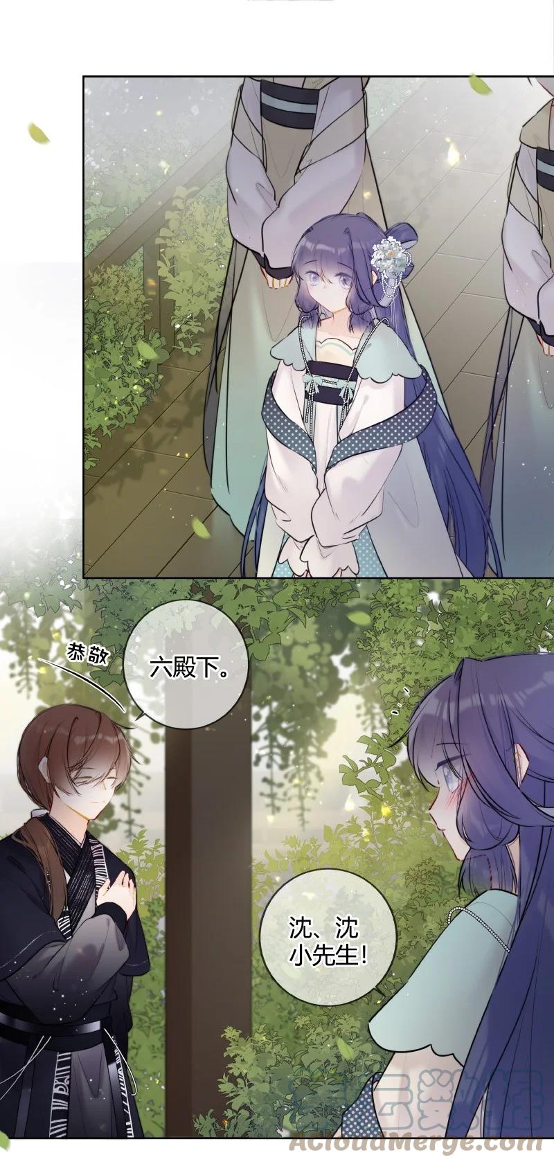 《太子有位心上人》060 可能是在挑衅我 第15页