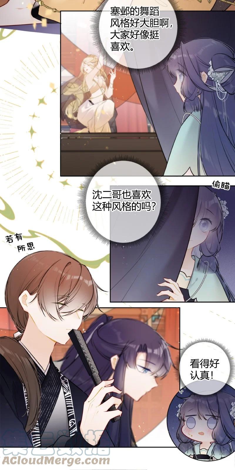 《太子有位心上人》060 可能是在挑衅我 第3页