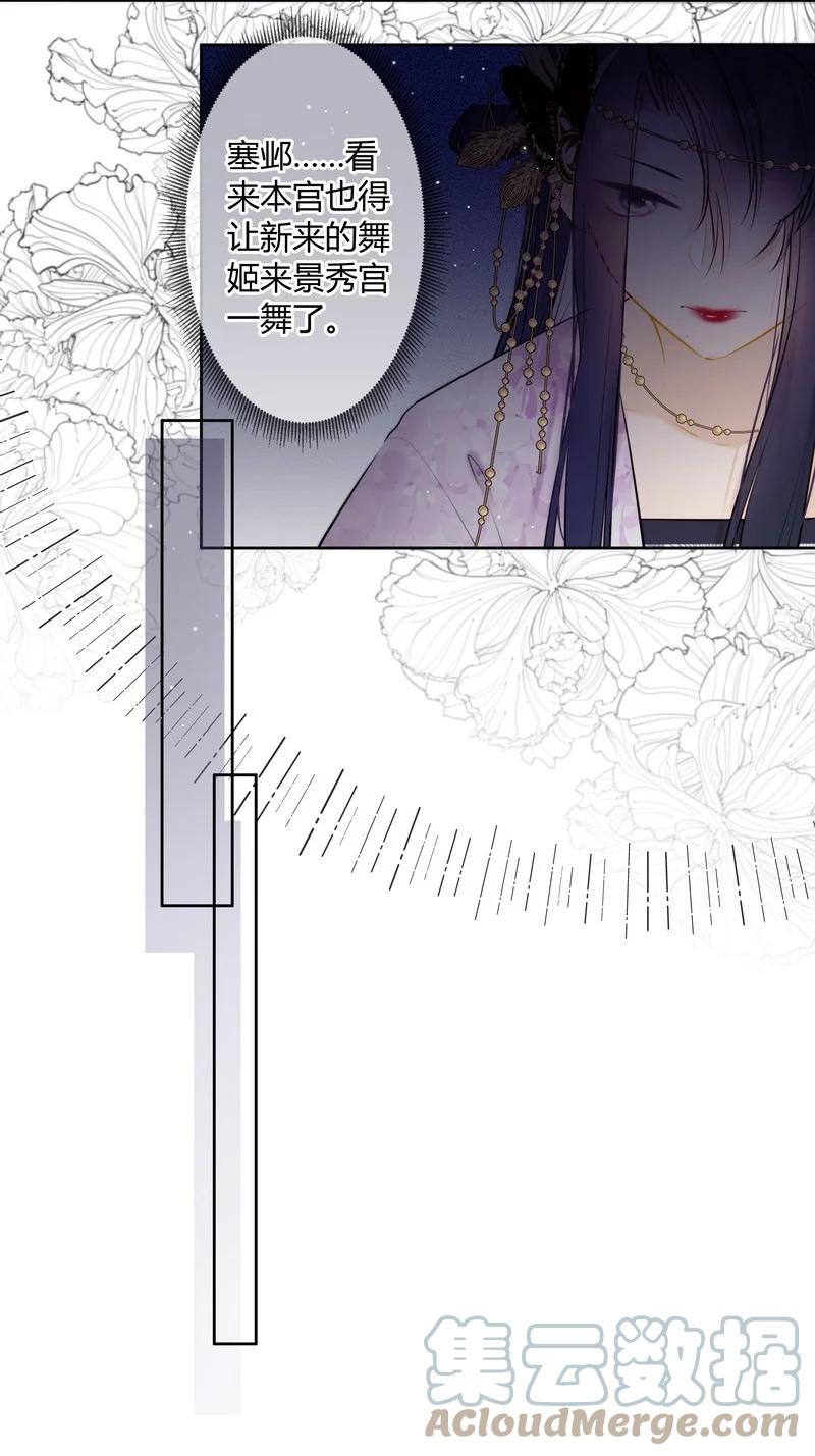 《太子有位心上人》061 听闻皇女要出宫 第5页