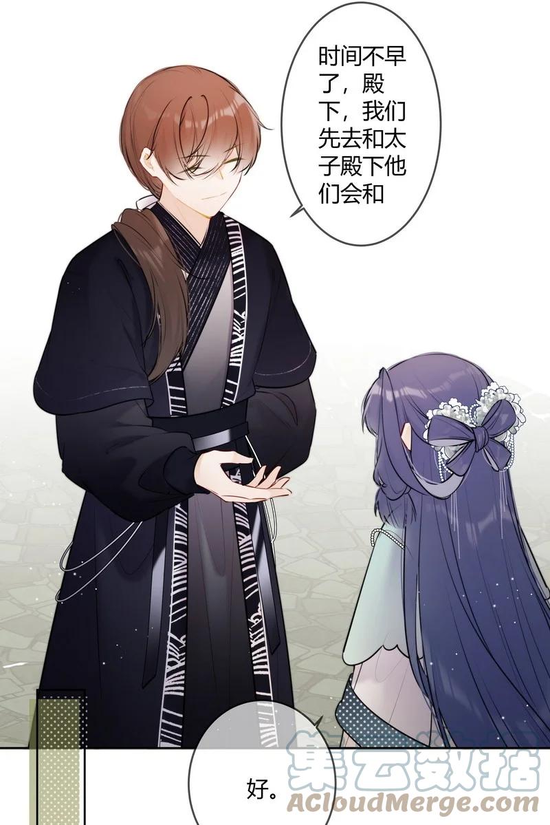 《太子有位心上人》061 听闻皇女要出宫 第15页
