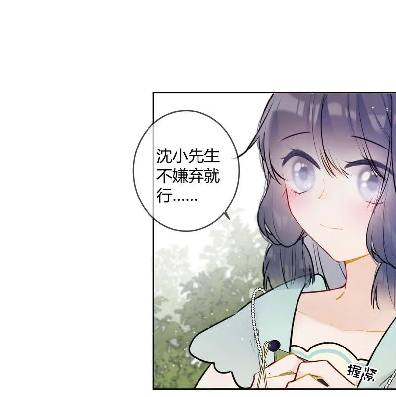 《太子有位心上人》061 听闻皇女要出宫 第14页