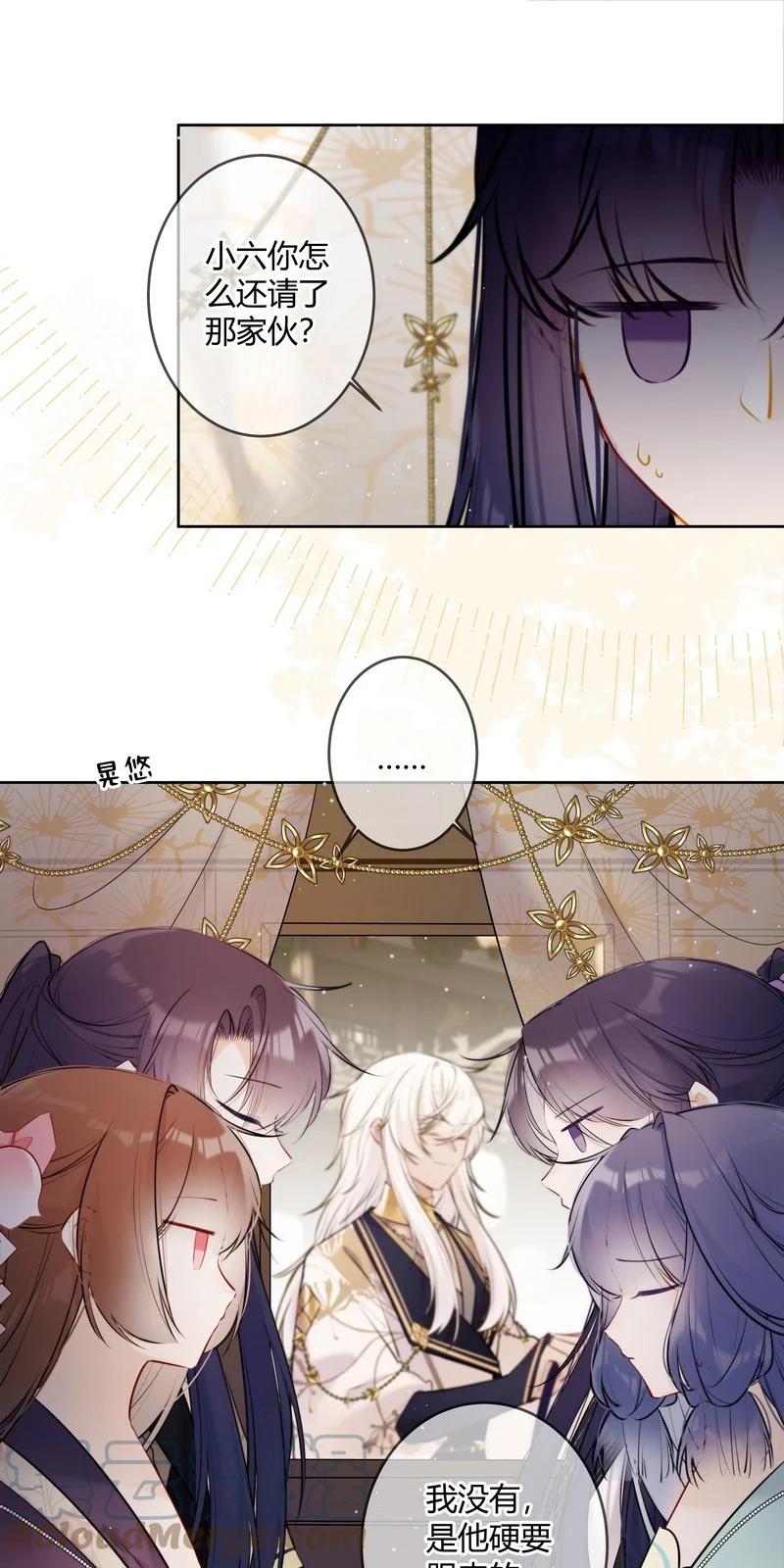 《太子有位心上人》061 听闻皇女要出宫 第17页