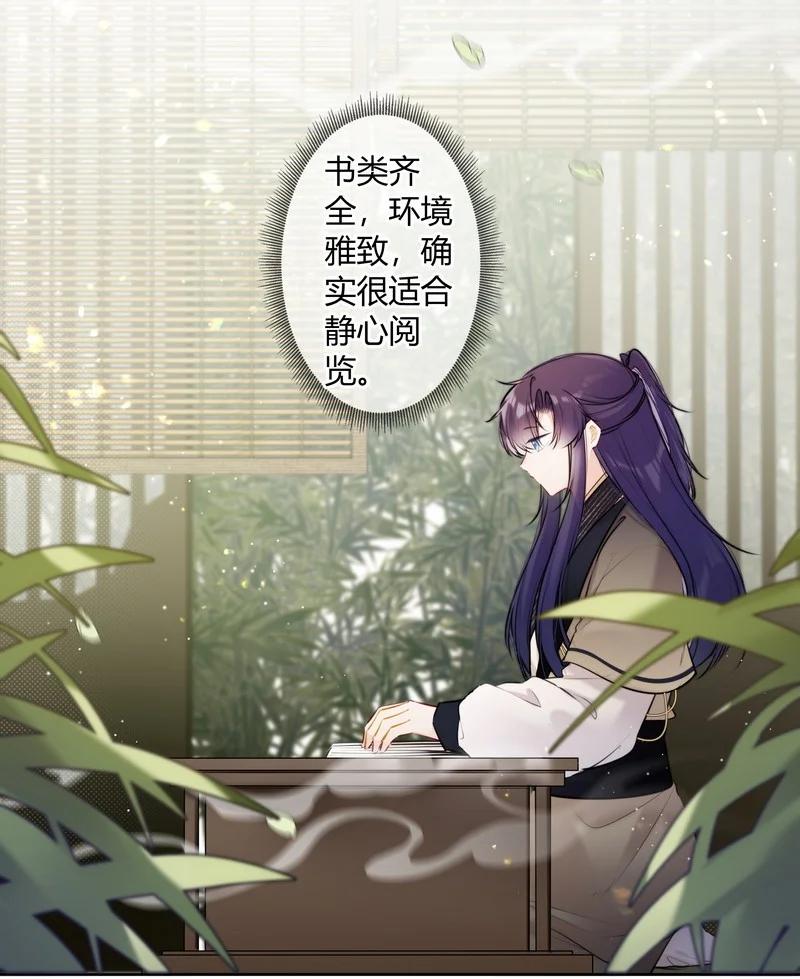 《太子有位心上人》062 以为是只小绵羊 第8页