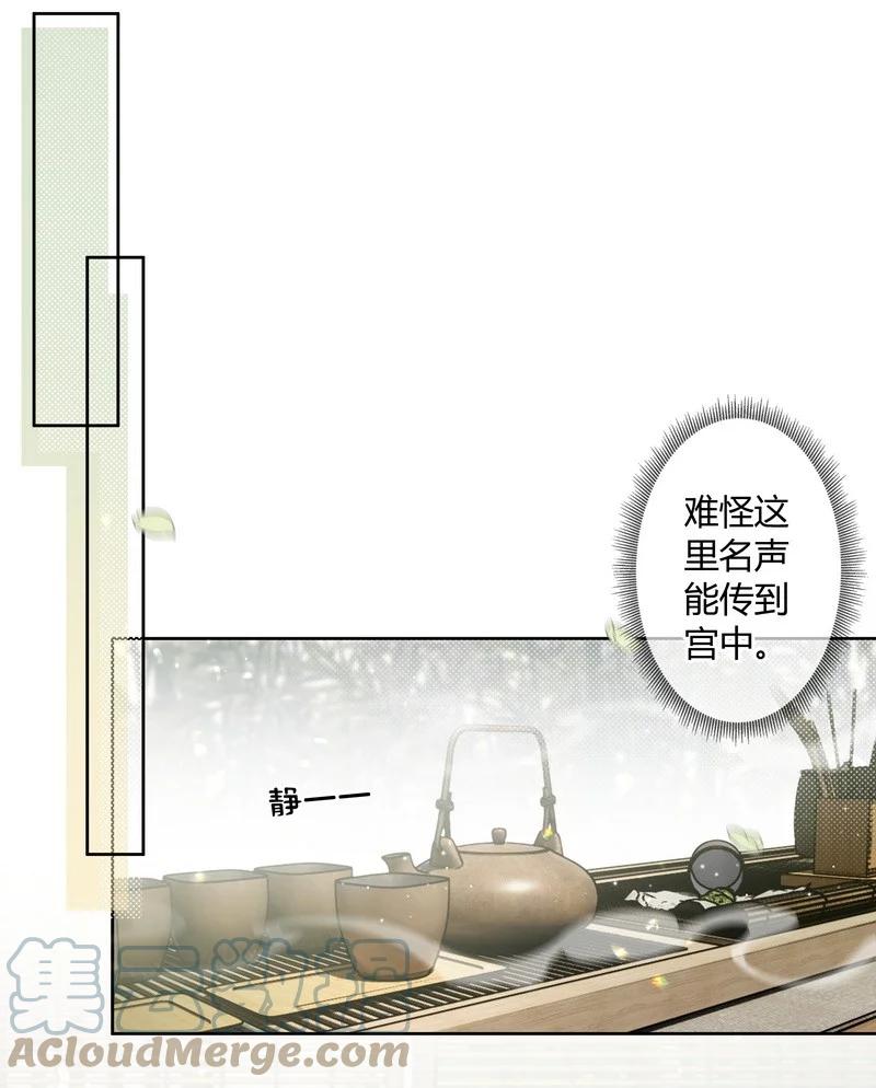 《太子有位心上人》062 以为是只小绵羊 第7页