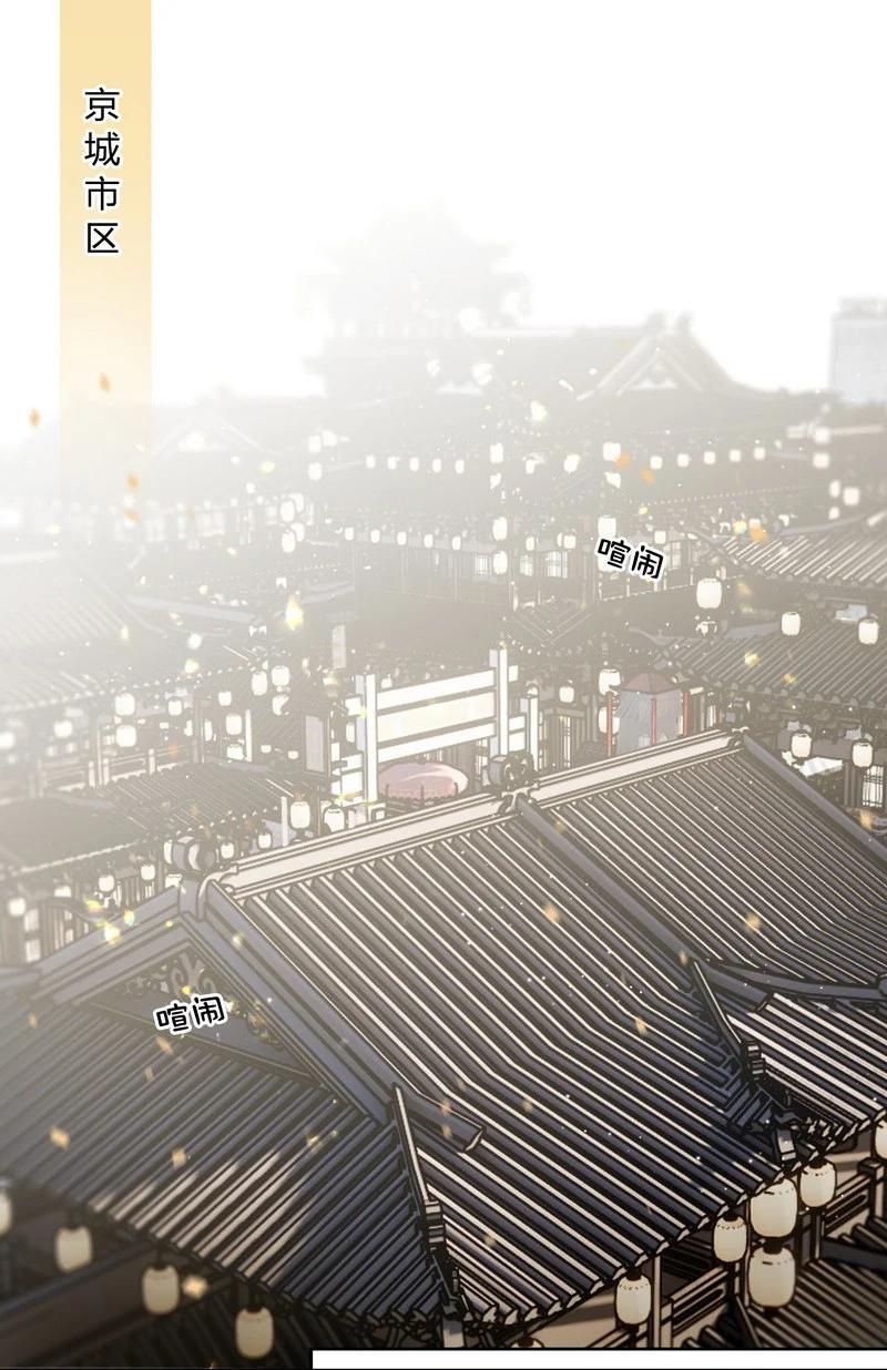 《太子有位心上人》062 以为是只小绵羊 第2页