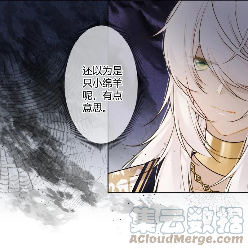 《太子有位心上人》062 以为是只小绵羊 第25页