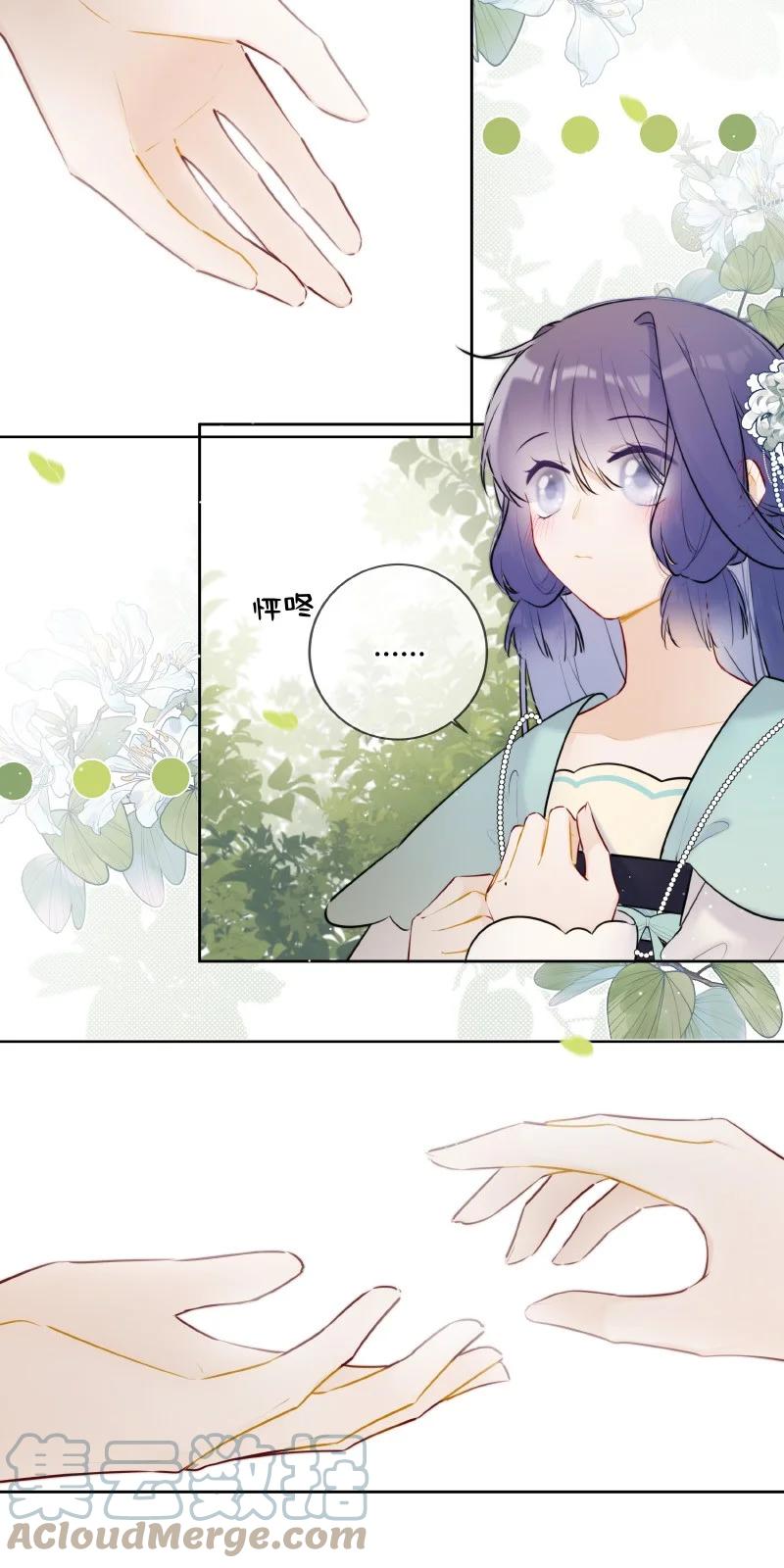 《太子有位心上人》064 殿下试试好吃嘛 第10页