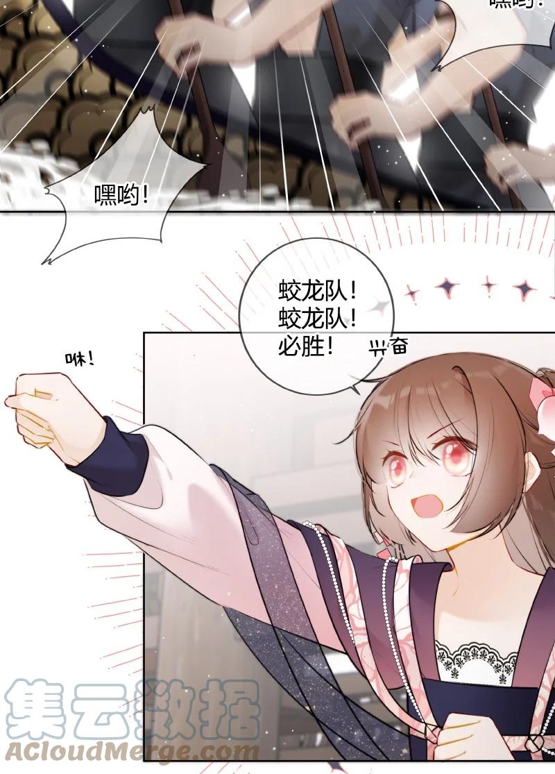 《太子有位心上人》064 殿下试试好吃嘛 第2页
