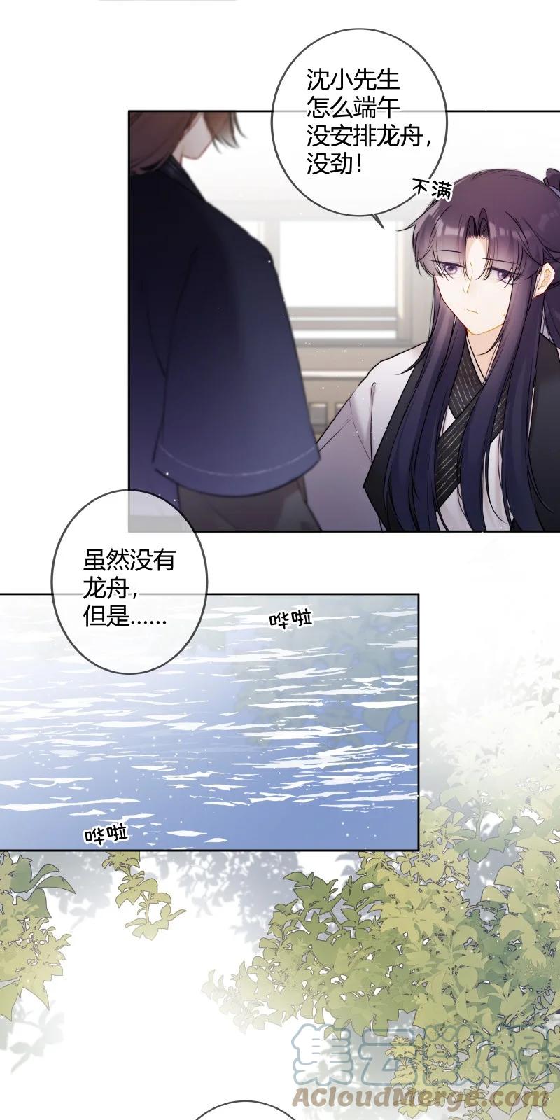《太子有位心上人》064 殿下试试好吃嘛 第4页