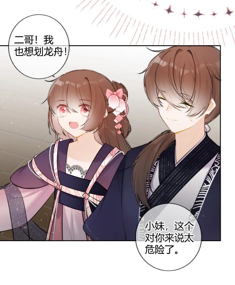 《太子有位心上人》064 殿下试试好吃嘛 第3页