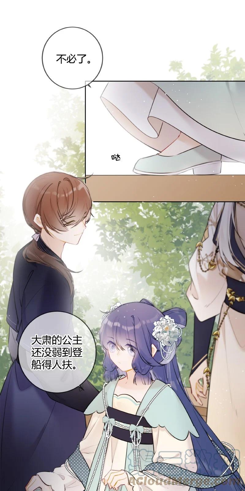 《太子有位心上人》064 殿下试试好吃嘛 第14页
