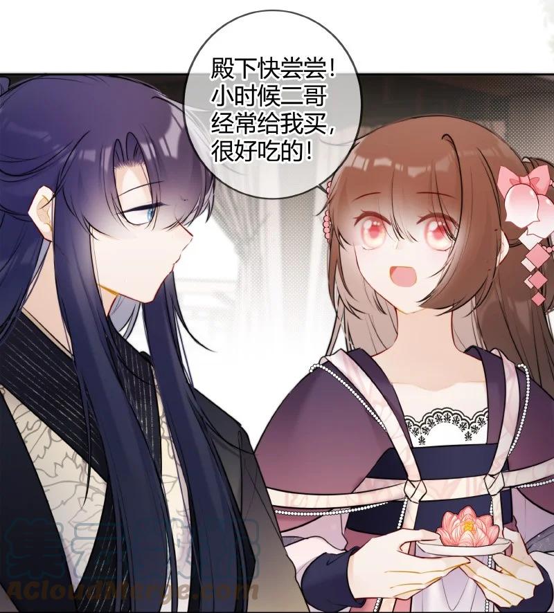 《太子有位心上人》064 殿下试试好吃嘛 第18页