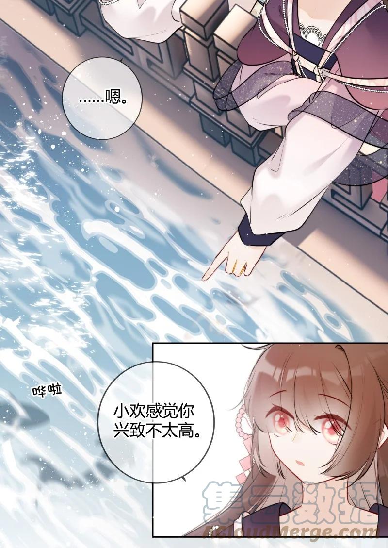 《太子有位心上人》065 殿下今日可尽兴 第3页