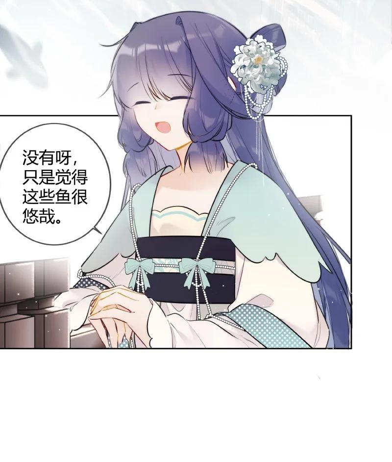 《太子有位心上人》065 殿下今日可尽兴 第4页