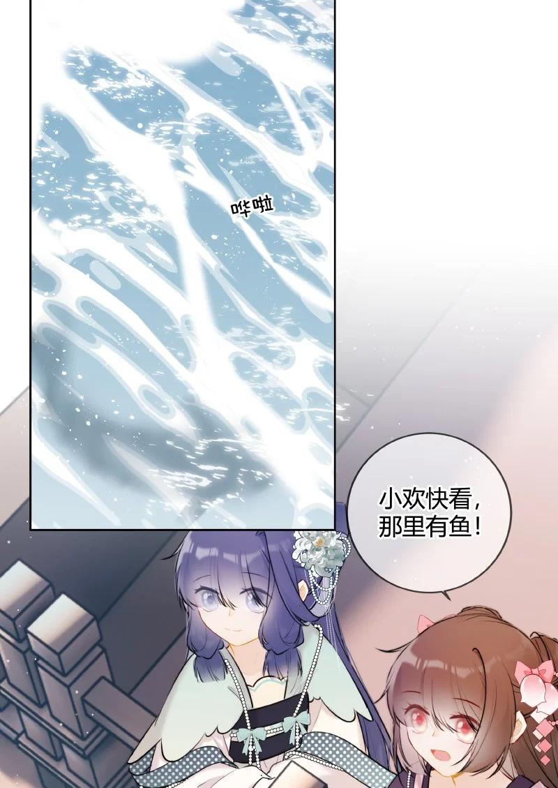《太子有位心上人》065 殿下今日可尽兴 第2页