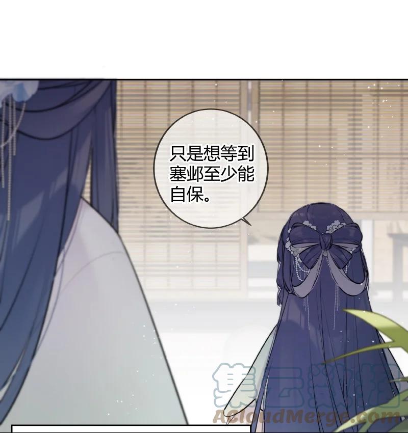 《太子有位心上人》066 母妃尝尝荷花酥 第15页