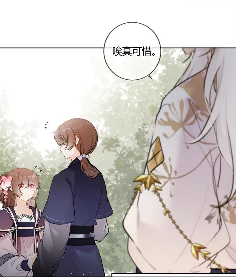 《太子有位心上人》067 丞相这是挑事啊 第12页