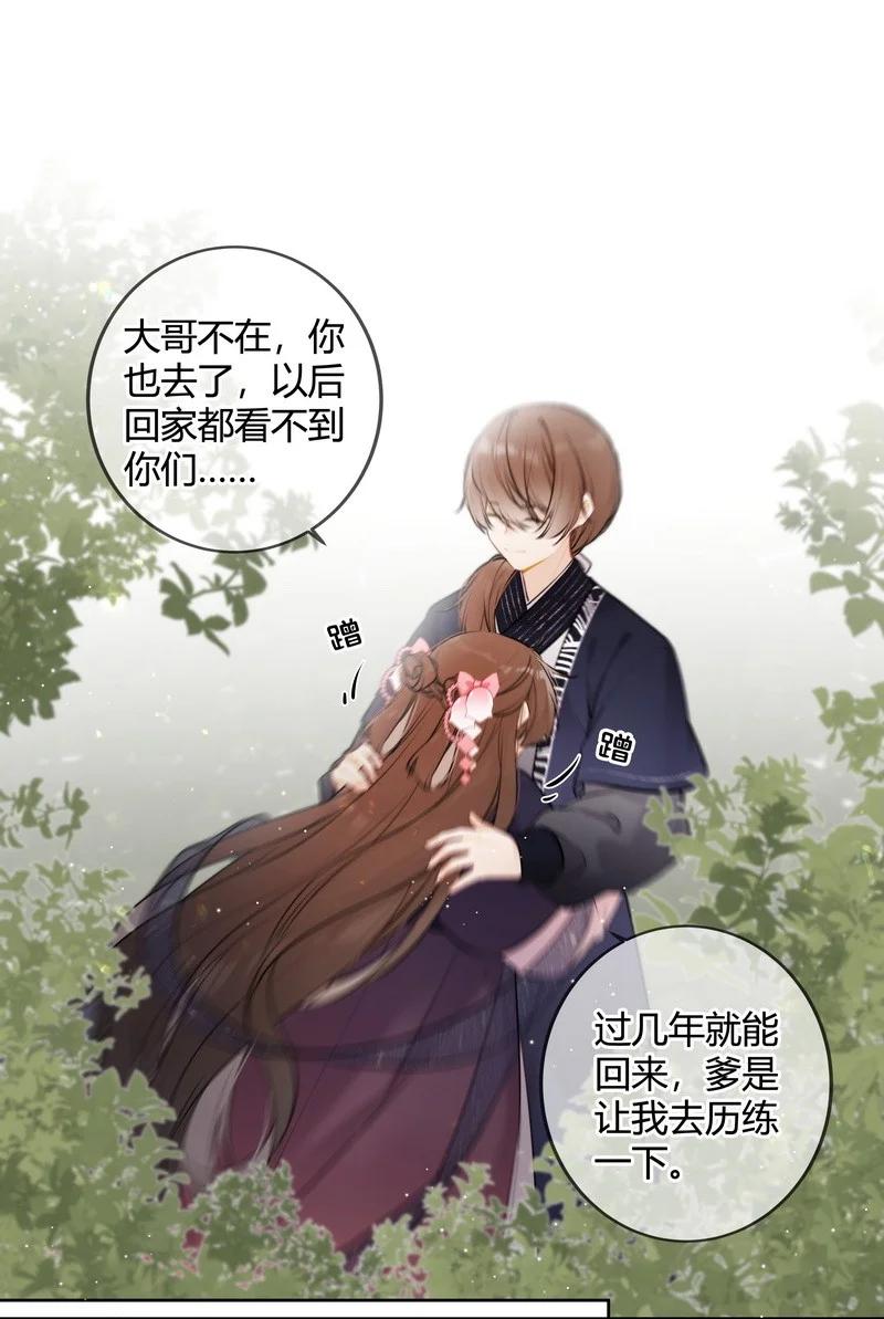 《太子有位心上人》067 丞相这是挑事啊 第10页