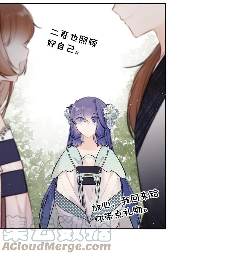 《太子有位心上人》067 丞相这是挑事啊 第17页