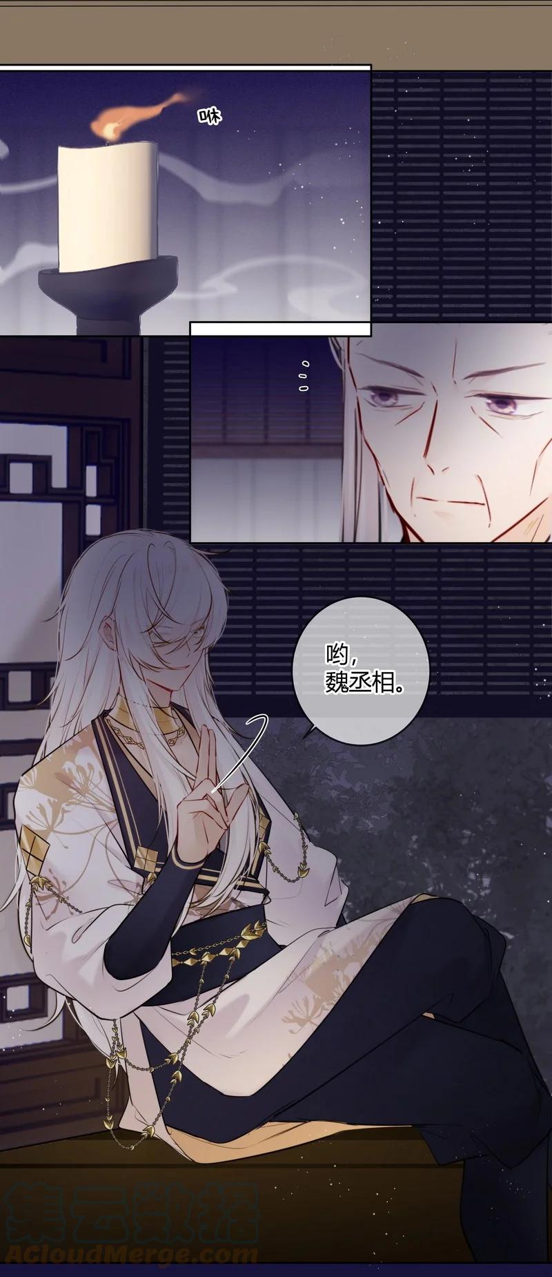 《太子有位心上人》067 丞相这是挑事啊 第3页