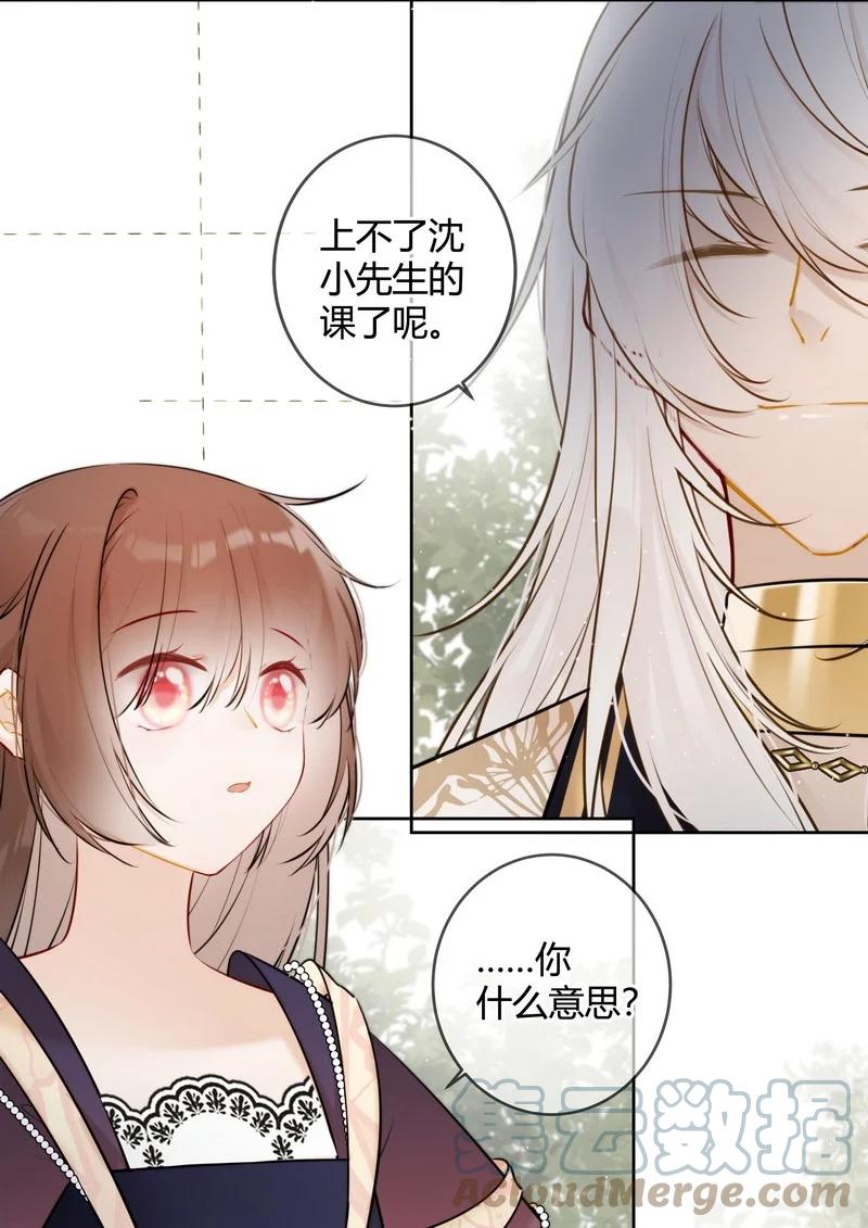 《太子有位心上人》067 丞相这是挑事啊 第13页
