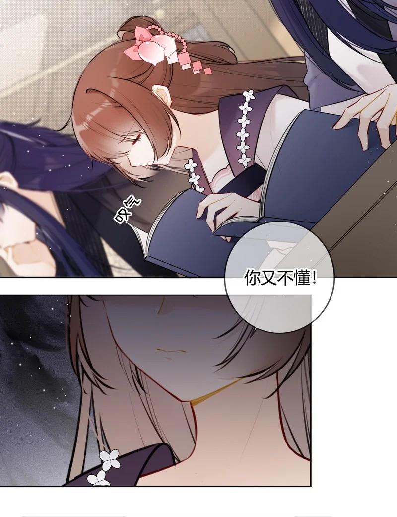 《太子有位心上人》068 我哥才是最好的 第4页