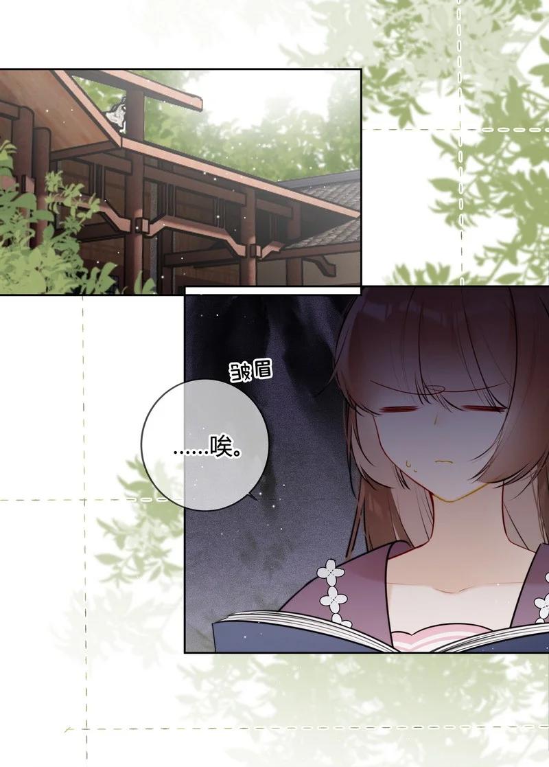 《太子有位心上人》068 我哥才是最好的 第2页